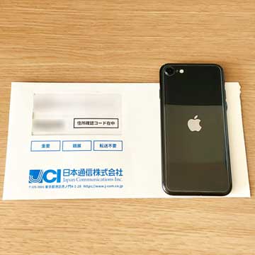 日本通信SIMの合理的290をiPhoneで1年使った感想・レビュー