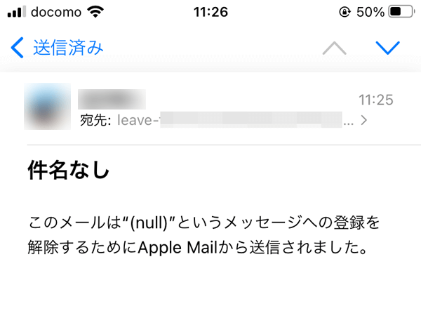 登録を解除するためにApple Mailから送信されました