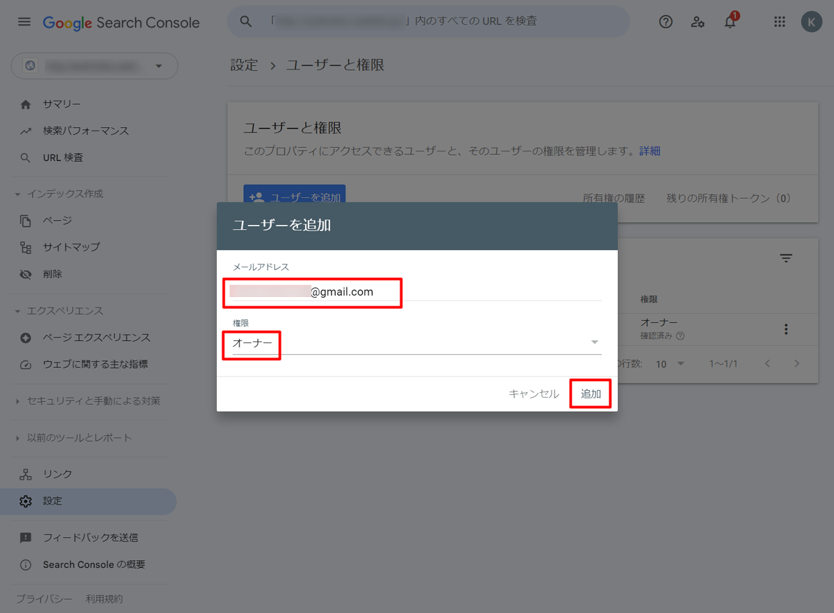 Google Search Console 測定を開始