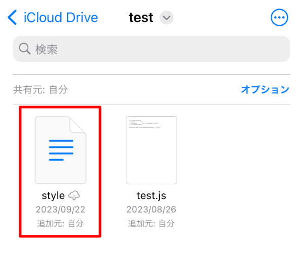 iCloud Drive .css 拡張子 表示されない